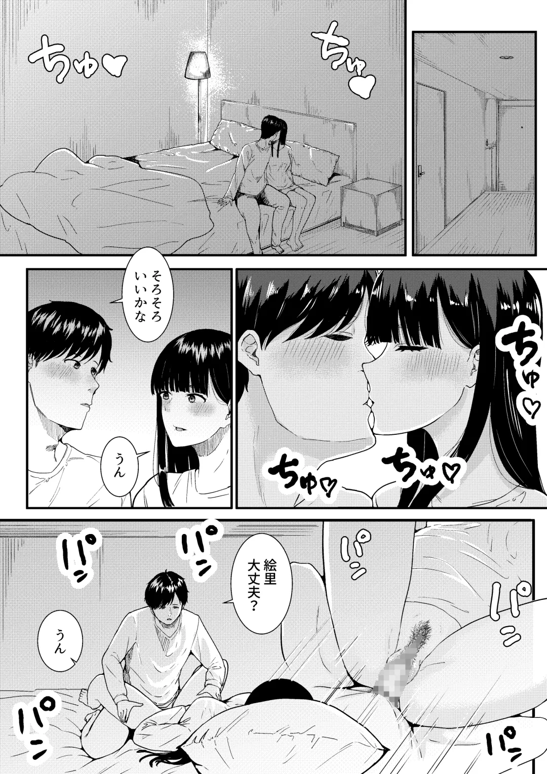 [Furaimai] Tsuma ni Ani to Kozukuri Shite Moraimashita Fhentai - Page 7