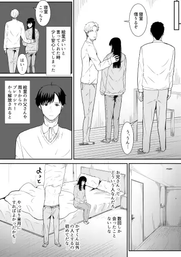 [Furaimai] Tsuma ni Ani to Kozukuri Shite Moraimashita Fhentai - Page 13