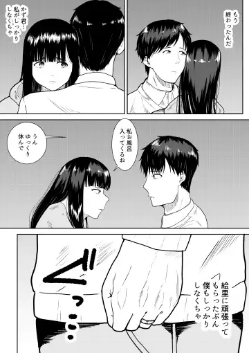 [Furaimai] Tsuma ni Ani to Kozukuri Shite Moraimashita Fhentai - Page 26