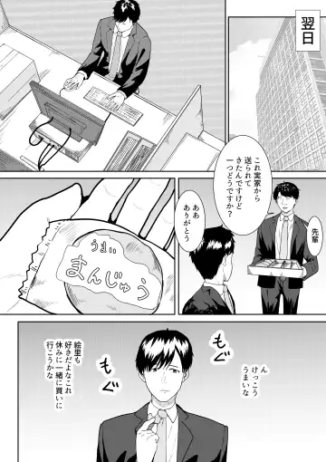 [Furaimai] Tsuma ni Ani to Kozukuri Shite Moraimashita Fhentai - Page 27