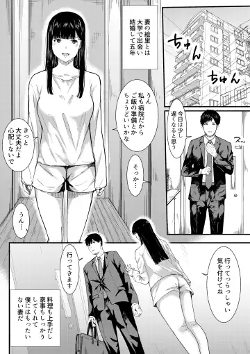 [Furaimai] Tsuma ni Ani to Kozukuri Shite Moraimashita Fhentai - Page 3