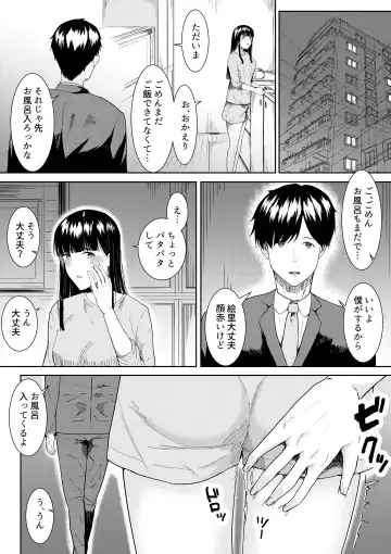[Furaimai] Tsuma ni Ani to Kozukuri Shite Moraimashita Fhentai - Page 38
