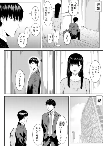 [Furaimai] Tsuma ni Ani to Kozukuri Shite Moraimashita Fhentai - Page 42