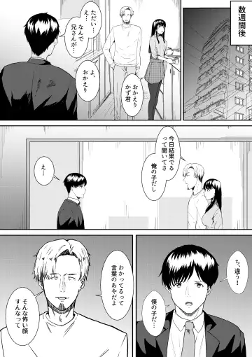 [Furaimai] Tsuma ni Ani to Kozukuri Shite Moraimashita Fhentai - Page 65