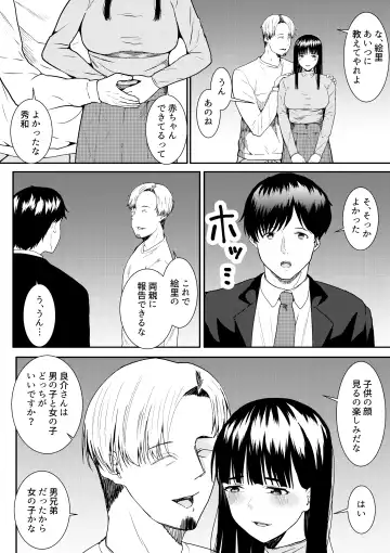 [Furaimai] Tsuma ni Ani to Kozukuri Shite Moraimashita Fhentai - Page 66