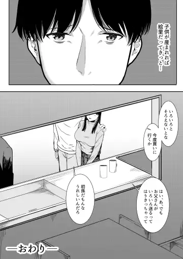 [Furaimai] Tsuma ni Ani to Kozukuri Shite Moraimashita Fhentai - Page 67