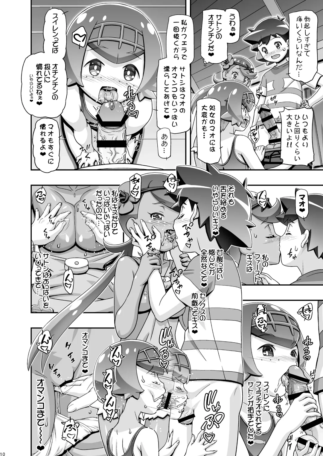 [Kousaka Jun] PM GALS Sun Moon Mao Fhentai - Page 9