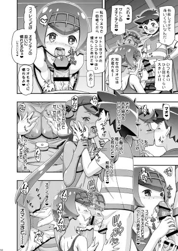 [Kousaka Jun] PM GALS Sun Moon Mao Fhentai - Page 9