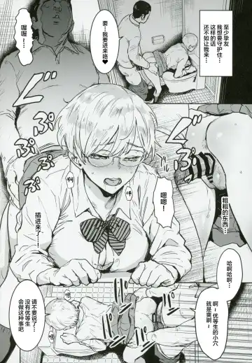 [Nekoi Mie] Cool-chan wa Sensei Gakari Fhentai - Page 9