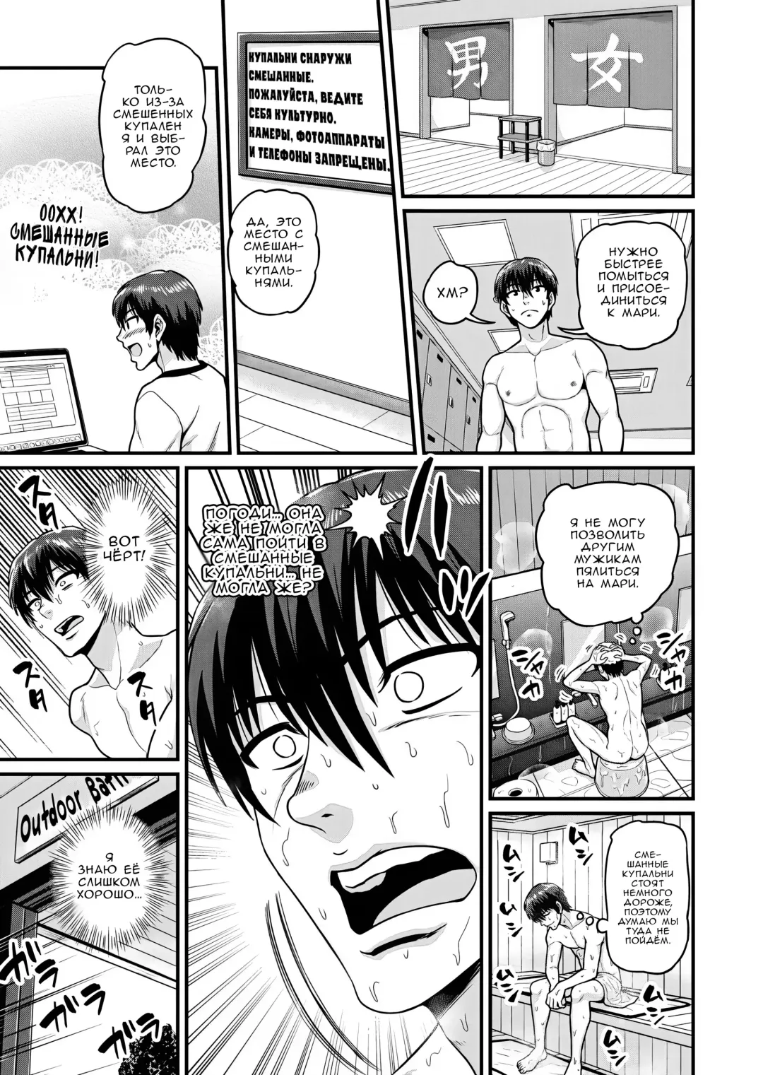 [Gachonjirou] Game Tomodachi no Onnanoko to Onsen Ryokou de Yaru Hanashi | История о сексе с подругой Геймершой на горячих источниках Fhentai - Page 12