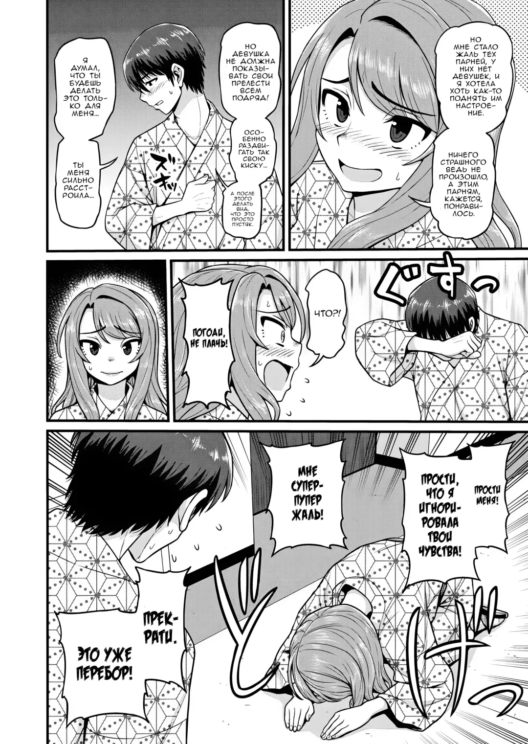 [Gachonjirou] Game Tomodachi no Onnanoko to Onsen Ryokou de Yaru Hanashi | История о сексе с подругой Геймершой на горячих источниках Fhentai - Page 21