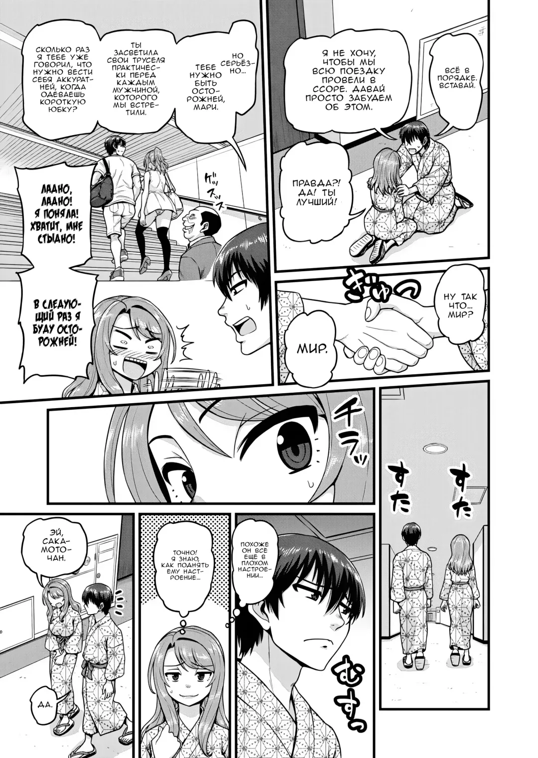 [Gachonjirou] Game Tomodachi no Onnanoko to Onsen Ryokou de Yaru Hanashi | История о сексе с подругой Геймершой на горячих источниках Fhentai - Page 22