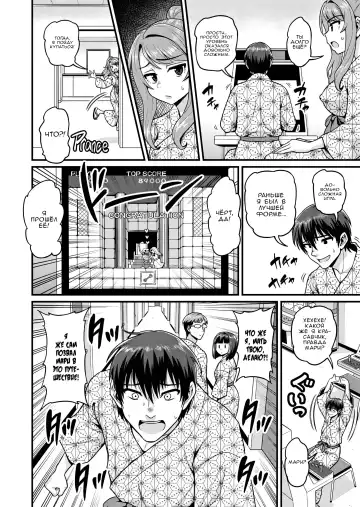 [Gachonjirou] Game Tomodachi no Onnanoko to Onsen Ryokou de Yaru Hanashi | История о сексе с подругой Геймершой на горячих источниках Fhentai - Page 11