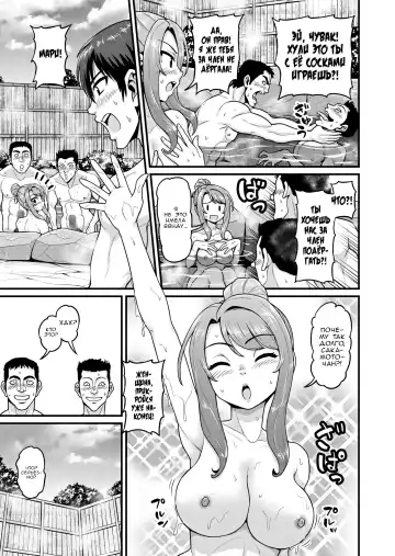 [Gachonjirou] Game Tomodachi no Onnanoko to Onsen Ryokou de Yaru Hanashi | История о сексе с подругой Геймершой на горячих источниках Fhentai - Page 14