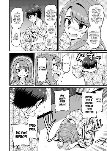 [Gachonjirou] Game Tomodachi no Onnanoko to Onsen Ryokou de Yaru Hanashi | История о сексе с подругой Геймершой на горячих источниках Fhentai - Page 21