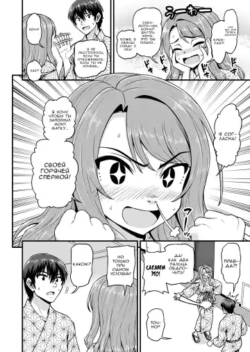 [Gachonjirou] Game Tomodachi no Onnanoko to Onsen Ryokou de Yaru Hanashi | История о сексе с подругой Геймершой на горячих источниках Fhentai - Page 25