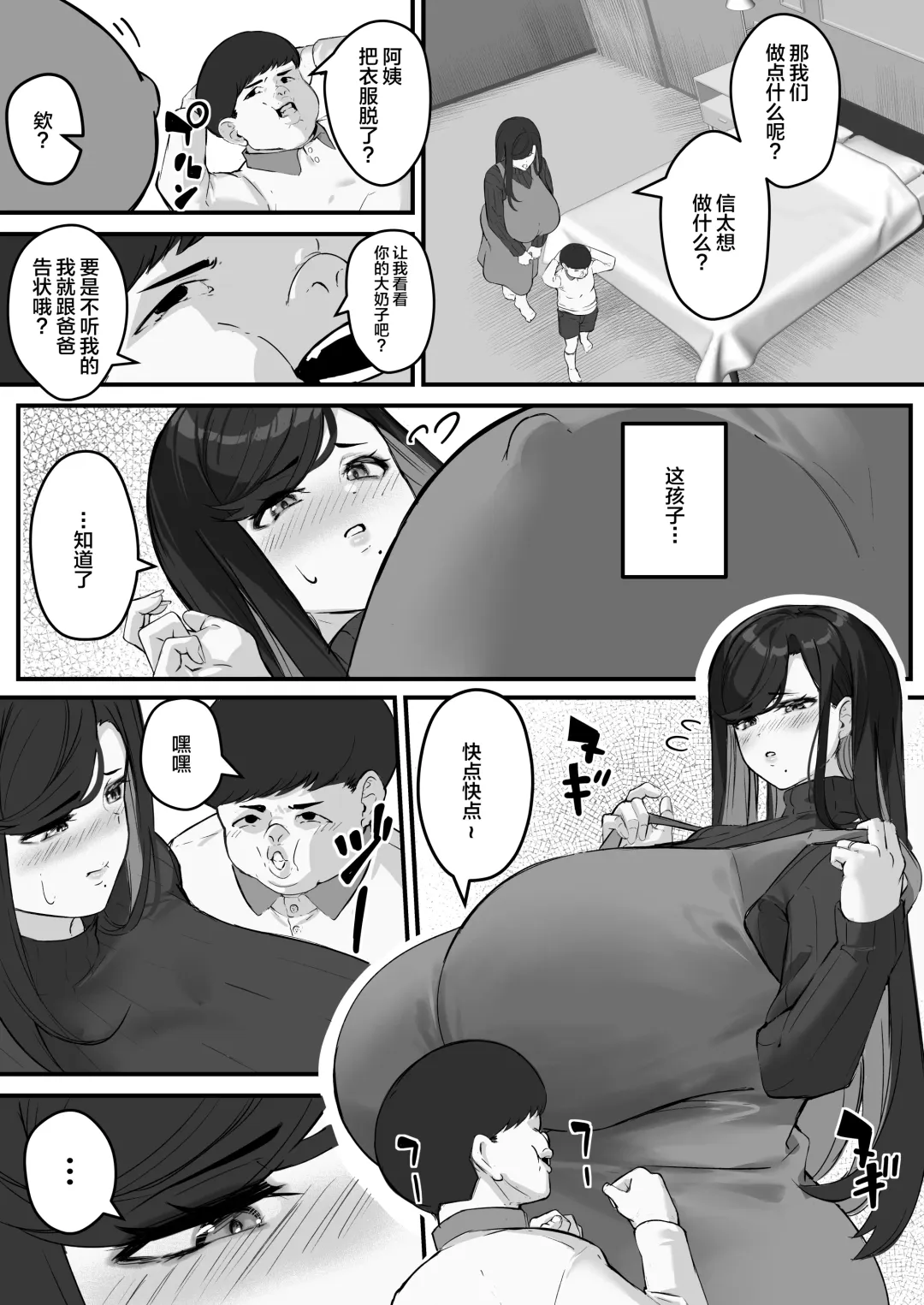 [Kutibue] Tare Deka Chounyuu no Hitozuma wa Chibi Erogaki no Nikubenki... Fhentai - Page 14
