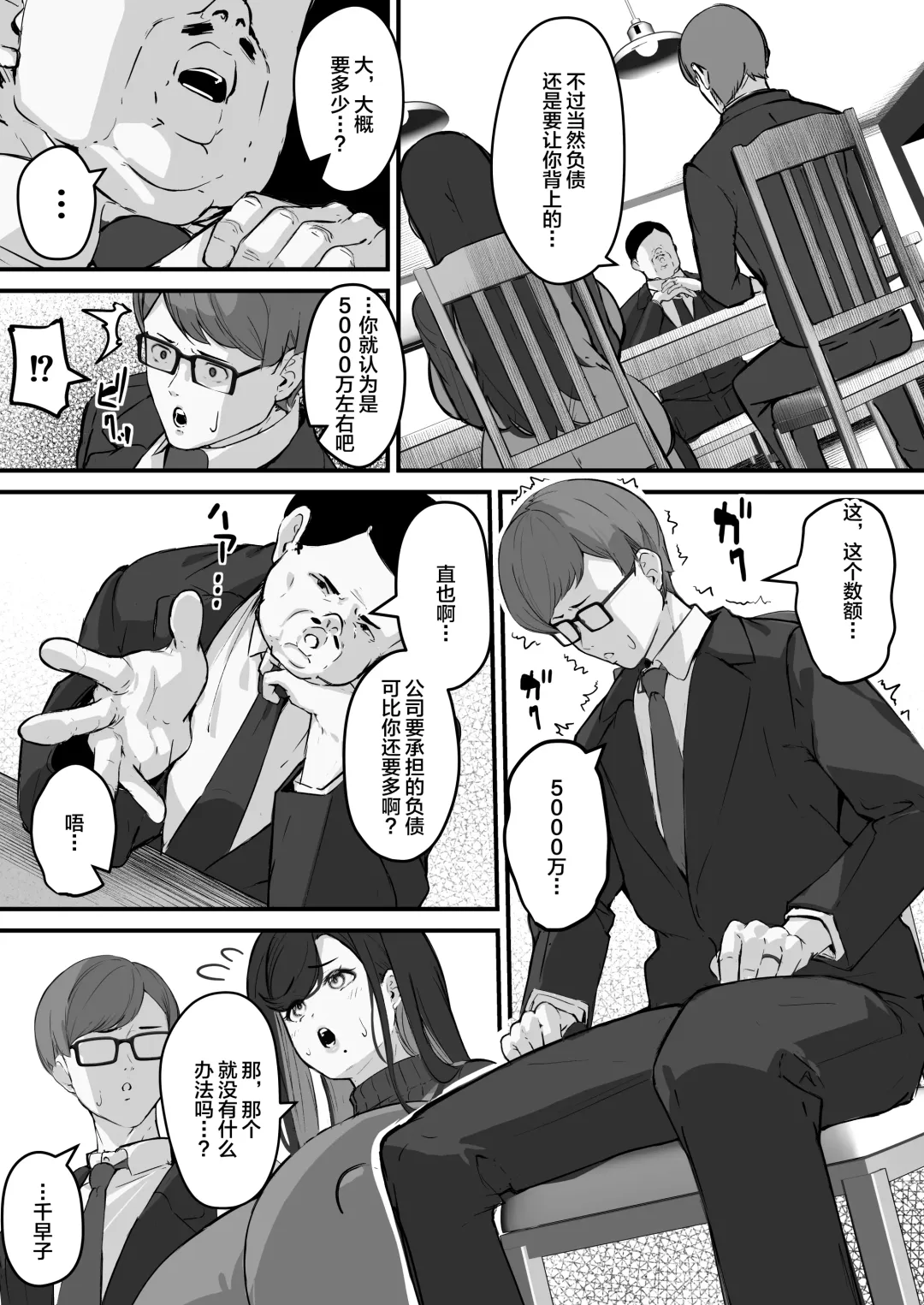 [Kutibue] Tare Deka Chounyuu no Hitozuma wa Chibi Erogaki no Nikubenki... Fhentai - Page 6