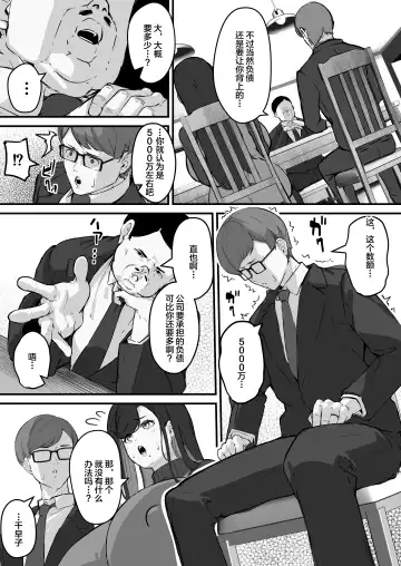 [Kutibue] Tare Deka Chounyuu no Hitozuma wa Chibi Erogaki no Nikubenki... Fhentai - Page 6