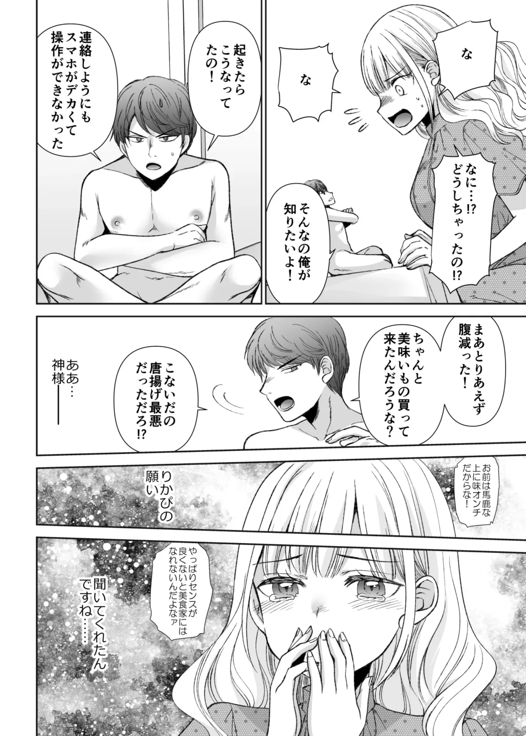 [Sakura Hanatsumi] Ningyou Size no Himo Kareshi ni wa Jiyuu ga Nai - The doll-sized kept boyfriend has no freedom Fhentai - Page 10