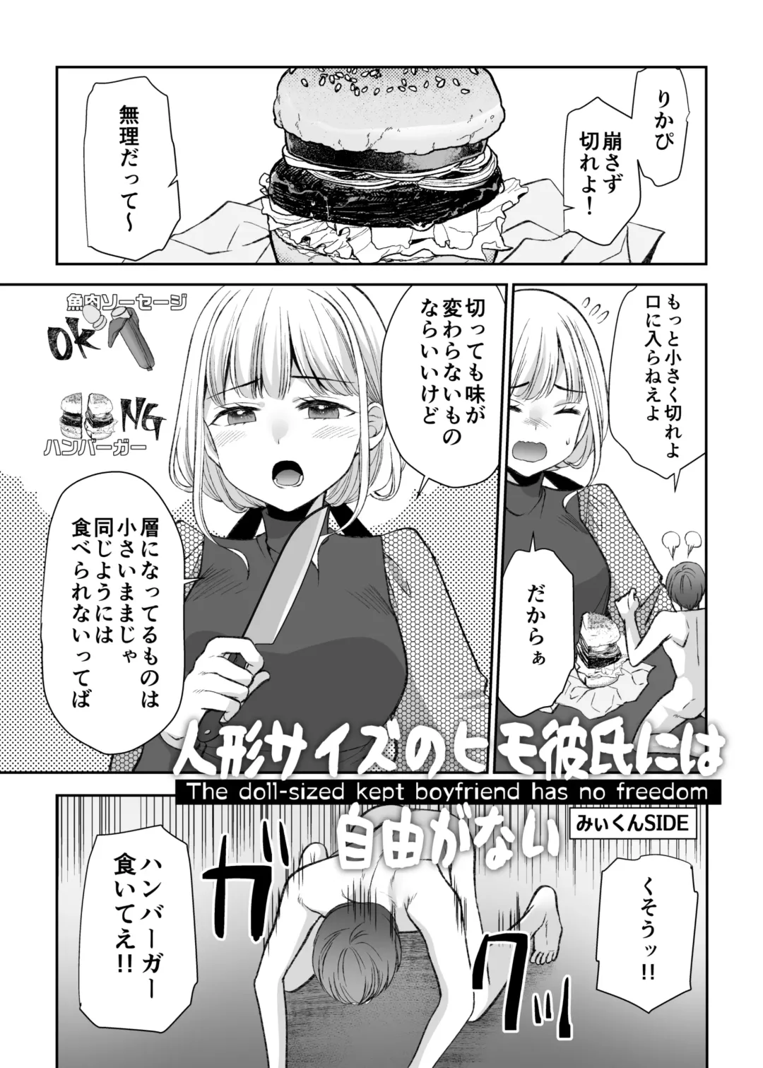 [Sakura Hanatsumi] Ningyou Size no Himo Kareshi ni wa Jiyuu ga Nai - The doll-sized kept boyfriend has no freedom Fhentai - Page 27