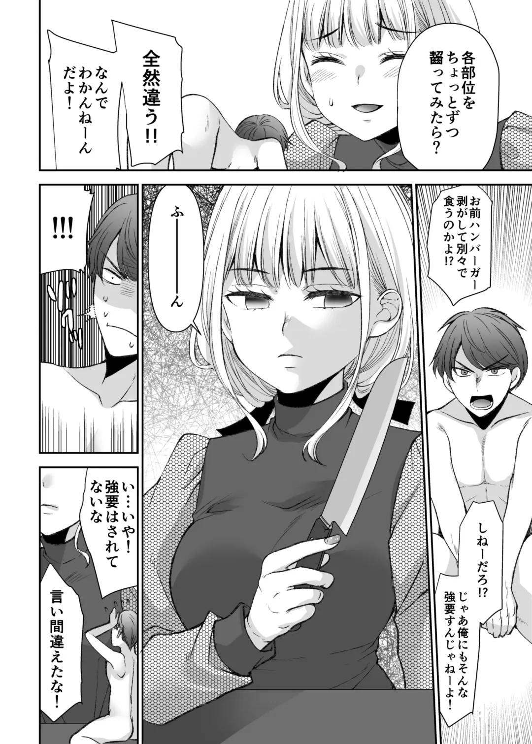 [Sakura Hanatsumi] Ningyou Size no Himo Kareshi ni wa Jiyuu ga Nai - The doll-sized kept boyfriend has no freedom Fhentai - Page 28