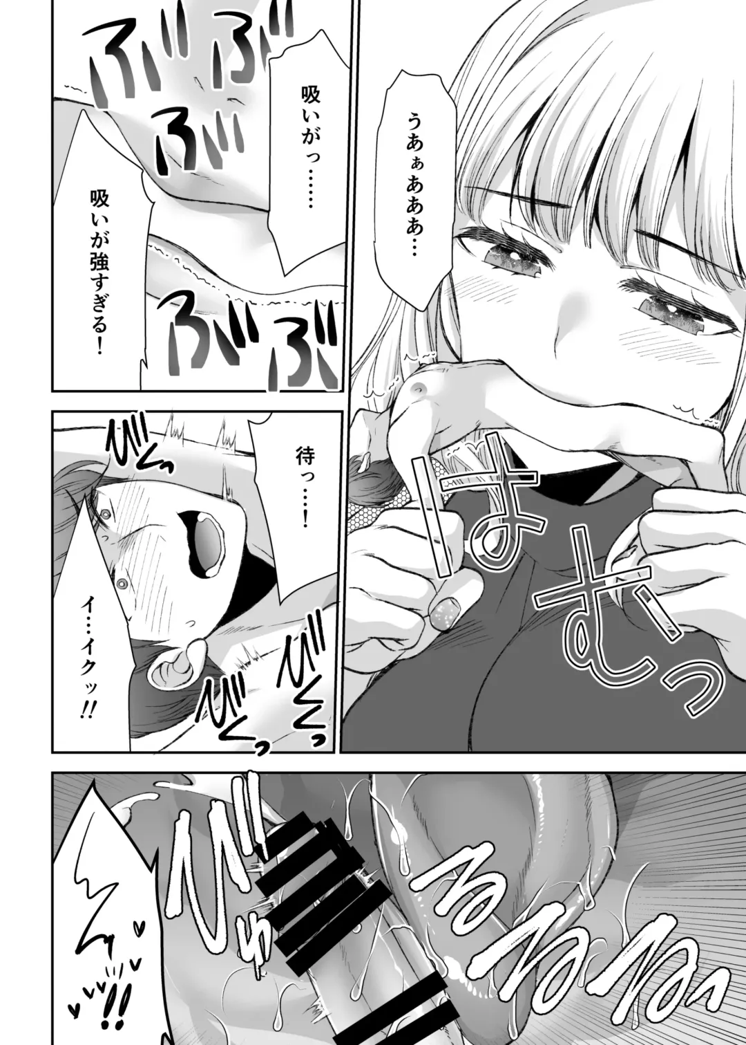 [Sakura Hanatsumi] Ningyou Size no Himo Kareshi ni wa Jiyuu ga Nai - The doll-sized kept boyfriend has no freedom Fhentai - Page 36