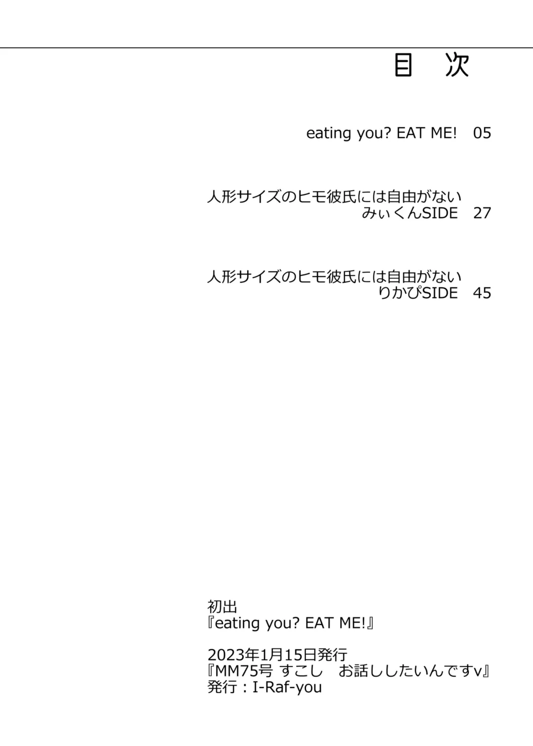 [Sakura Hanatsumi] Ningyou Size no Himo Kareshi ni wa Jiyuu ga Nai - The doll-sized kept boyfriend has no freedom Fhentai - Page 4