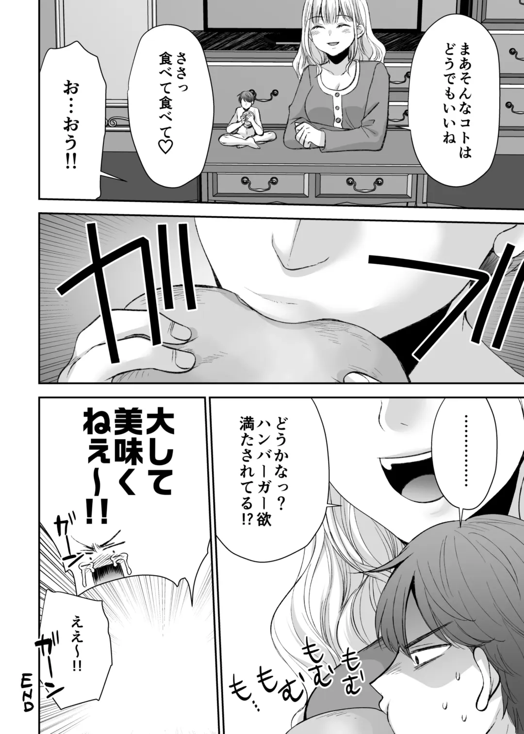 [Sakura Hanatsumi] Ningyou Size no Himo Kareshi ni wa Jiyuu ga Nai - The doll-sized kept boyfriend has no freedom Fhentai - Page 42