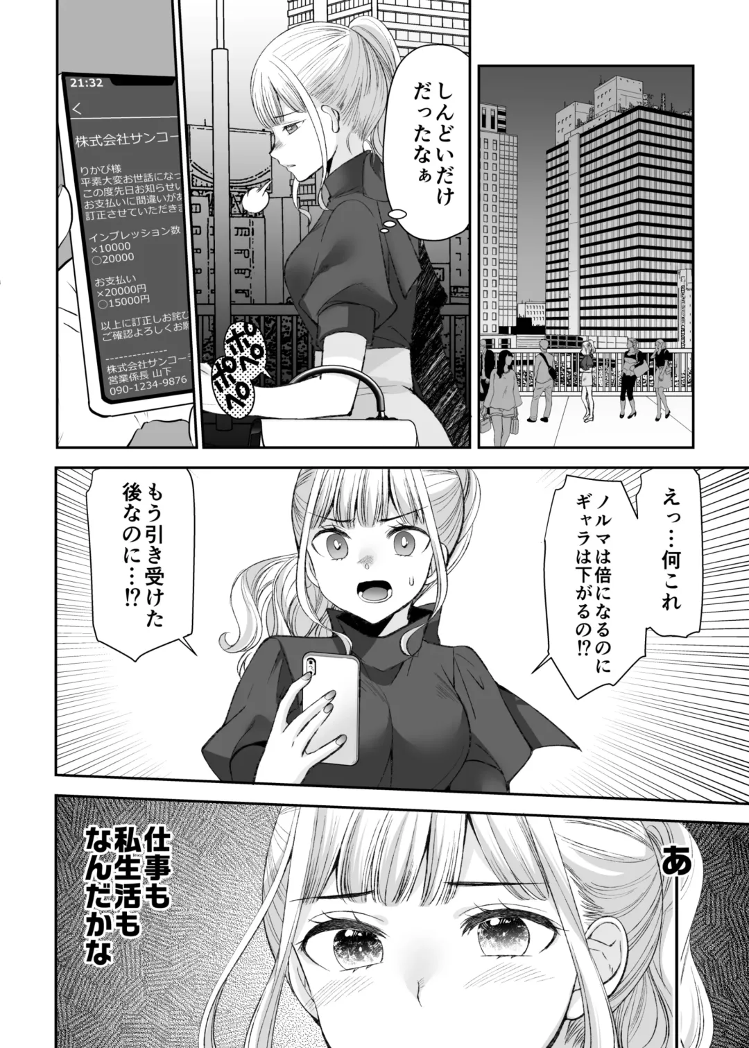 [Sakura Hanatsumi] Ningyou Size no Himo Kareshi ni wa Jiyuu ga Nai - The doll-sized kept boyfriend has no freedom Fhentai - Page 48