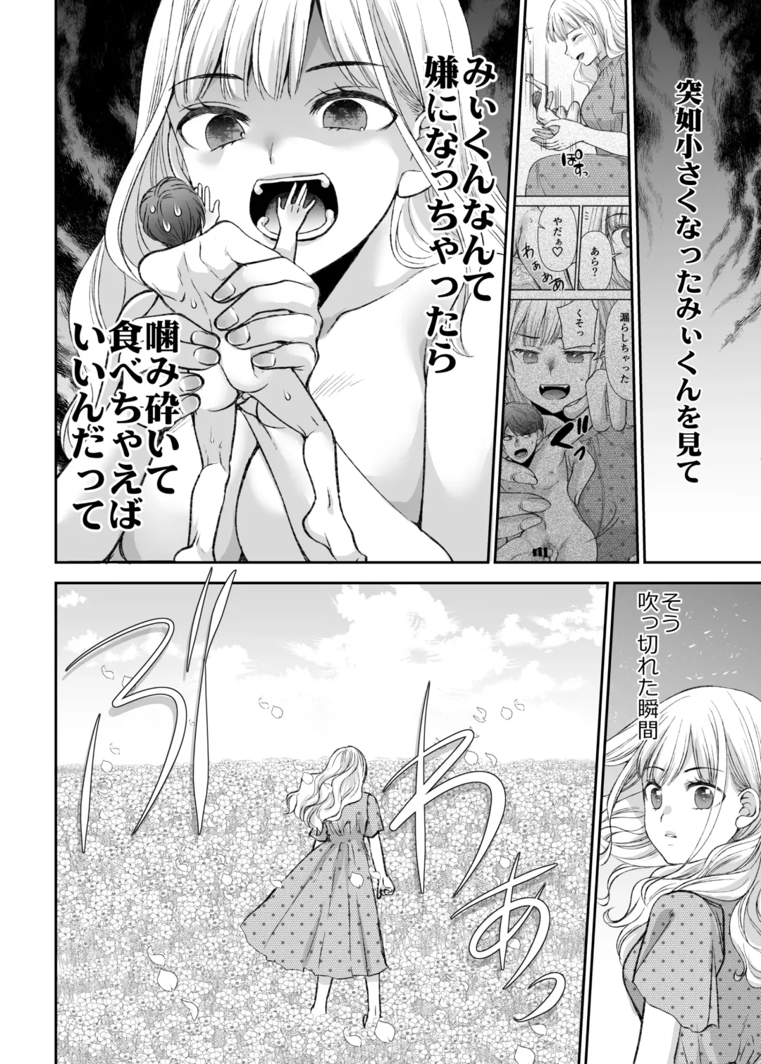 [Sakura Hanatsumi] Ningyou Size no Himo Kareshi ni wa Jiyuu ga Nai - The doll-sized kept boyfriend has no freedom Fhentai - Page 50