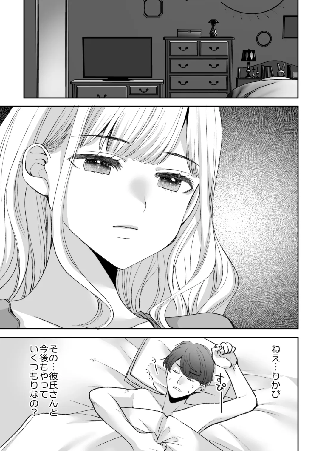 [Sakura Hanatsumi] Ningyou Size no Himo Kareshi ni wa Jiyuu ga Nai - The doll-sized kept boyfriend has no freedom Fhentai - Page 65
