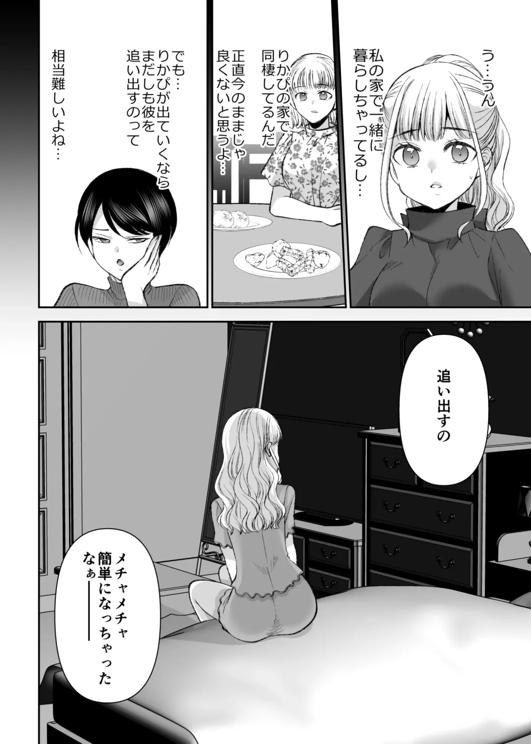 [Sakura Hanatsumi] Ningyou Size no Himo Kareshi ni wa Jiyuu ga Nai - The doll-sized kept boyfriend has no freedom Fhentai - Page 66