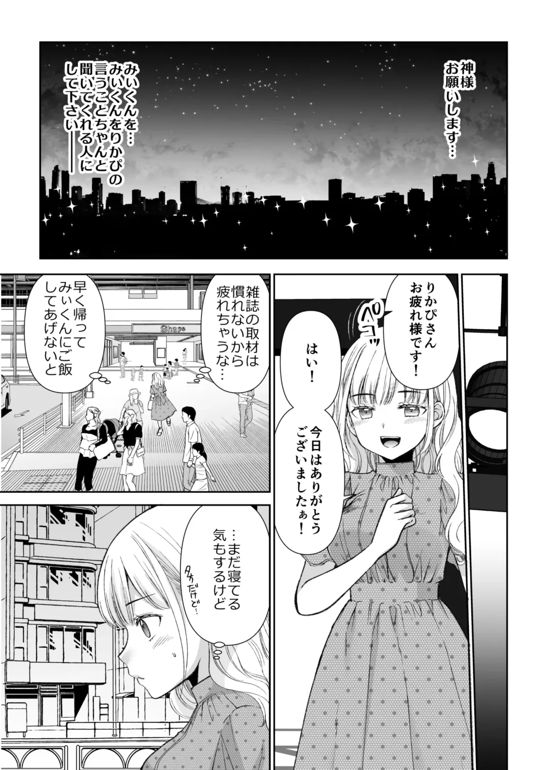 [Sakura Hanatsumi] Ningyou Size no Himo Kareshi ni wa Jiyuu ga Nai - The doll-sized kept boyfriend has no freedom Fhentai - Page 7