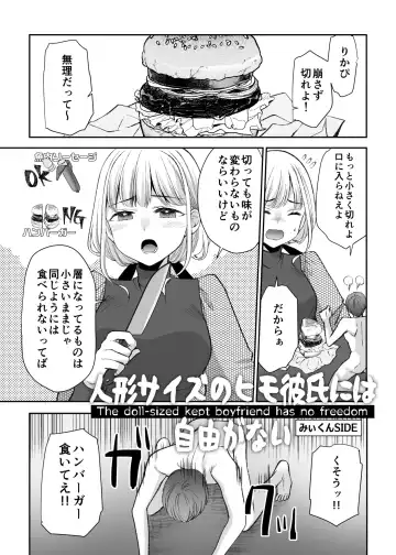 [Sakura Hanatsumi] Ningyou Size no Himo Kareshi ni wa Jiyuu ga Nai - The doll-sized kept boyfriend has no freedom Fhentai - Page 27