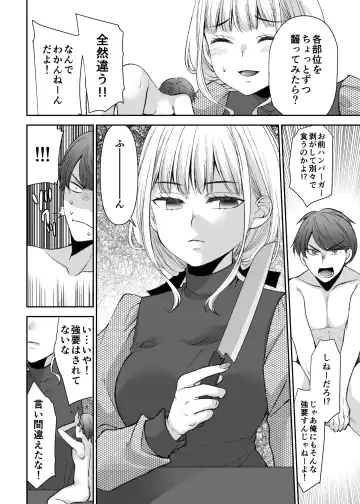 [Sakura Hanatsumi] Ningyou Size no Himo Kareshi ni wa Jiyuu ga Nai - The doll-sized kept boyfriend has no freedom Fhentai - Page 28