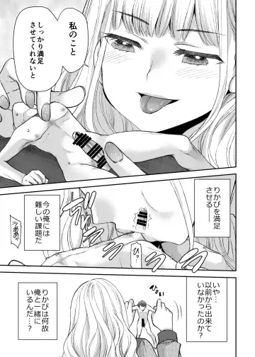[Sakura Hanatsumi] Ningyou Size no Himo Kareshi ni wa Jiyuu ga Nai - The doll-sized kept boyfriend has no freedom Fhentai - Page 35