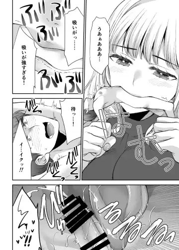 [Sakura Hanatsumi] Ningyou Size no Himo Kareshi ni wa Jiyuu ga Nai - The doll-sized kept boyfriend has no freedom Fhentai - Page 36