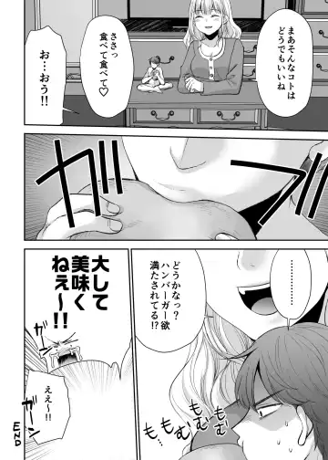 [Sakura Hanatsumi] Ningyou Size no Himo Kareshi ni wa Jiyuu ga Nai - The doll-sized kept boyfriend has no freedom Fhentai - Page 42