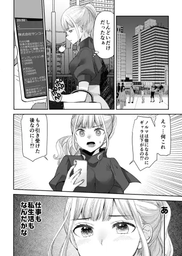 [Sakura Hanatsumi] Ningyou Size no Himo Kareshi ni wa Jiyuu ga Nai - The doll-sized kept boyfriend has no freedom Fhentai - Page 48