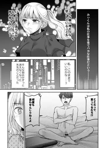 [Sakura Hanatsumi] Ningyou Size no Himo Kareshi ni wa Jiyuu ga Nai - The doll-sized kept boyfriend has no freedom Fhentai - Page 49