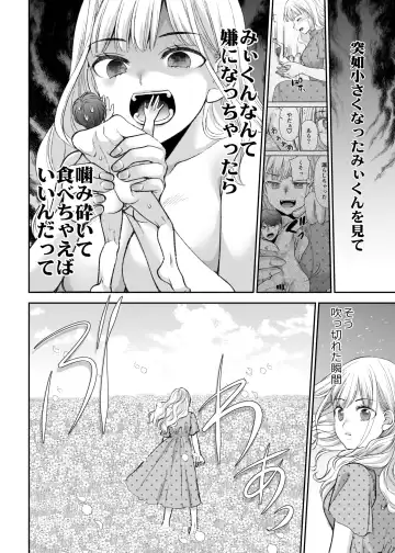 [Sakura Hanatsumi] Ningyou Size no Himo Kareshi ni wa Jiyuu ga Nai - The doll-sized kept boyfriend has no freedom Fhentai - Page 50