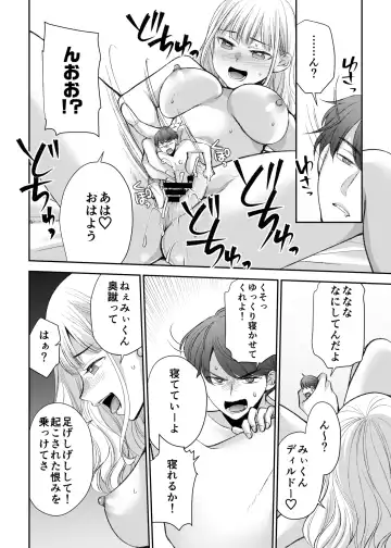 [Sakura Hanatsumi] Ningyou Size no Himo Kareshi ni wa Jiyuu ga Nai - The doll-sized kept boyfriend has no freedom Fhentai - Page 52