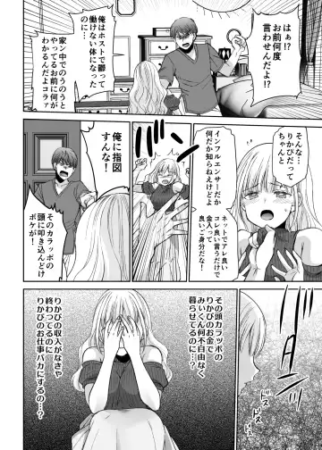 [Sakura Hanatsumi] Ningyou Size no Himo Kareshi ni wa Jiyuu ga Nai - The doll-sized kept boyfriend has no freedom Fhentai - Page 6