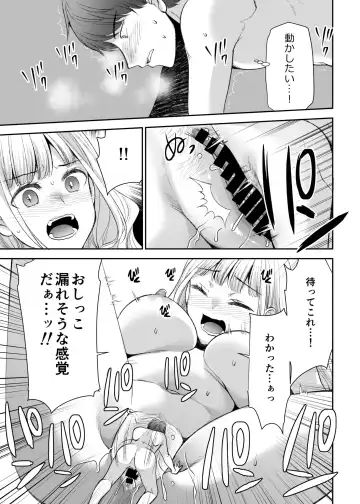[Sakura Hanatsumi] Ningyou Size no Himo Kareshi ni wa Jiyuu ga Nai - The doll-sized kept boyfriend has no freedom Fhentai - Page 61