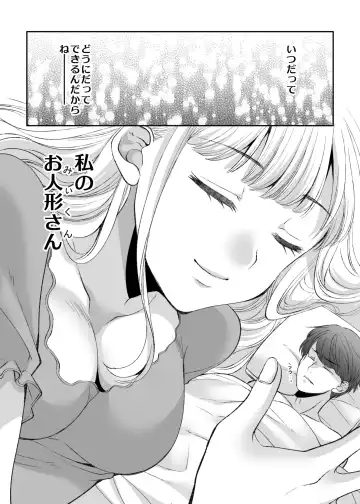 [Sakura Hanatsumi] Ningyou Size no Himo Kareshi ni wa Jiyuu ga Nai - The doll-sized kept boyfriend has no freedom Fhentai - Page 68