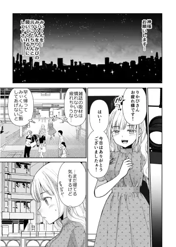 [Sakura Hanatsumi] Ningyou Size no Himo Kareshi ni wa Jiyuu ga Nai - The doll-sized kept boyfriend has no freedom Fhentai - Page 7