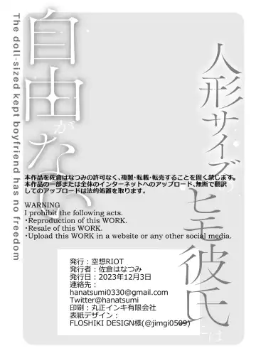 [Sakura Hanatsumi] Ningyou Size no Himo Kareshi ni wa Jiyuu ga Nai - The doll-sized kept boyfriend has no freedom Fhentai - Page 70