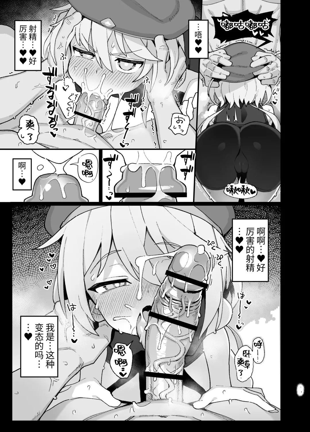 [Wagashi] Kakyuu Majutsushi, Inmon ni Somaru Fhentai - Page 12