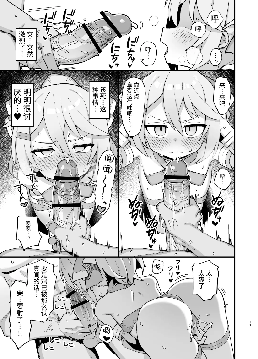 [Wagashi] Kakyuu Majutsushi, Inmon ni Somaru Fhentai - Page 18